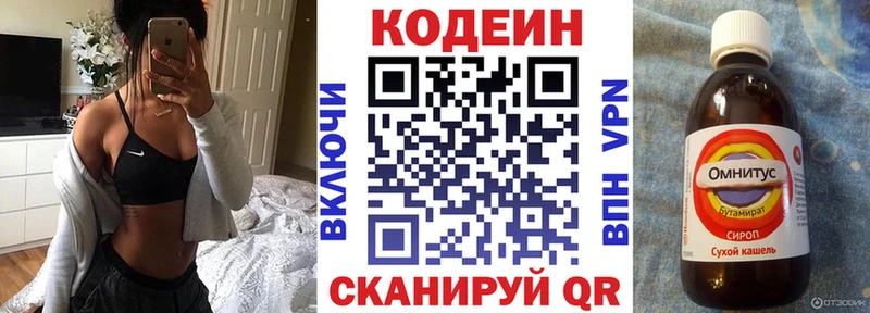 Codein Purple Drank  Купить где  Лянтор 
