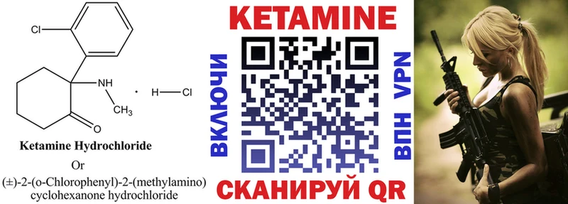 КЕТАМИН VHQ Лянтор