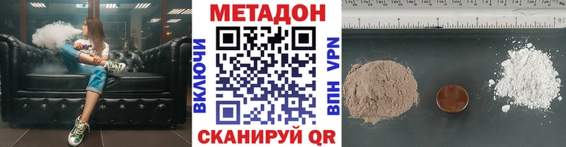 Купить где  Лянтор  Метадон VHQ 