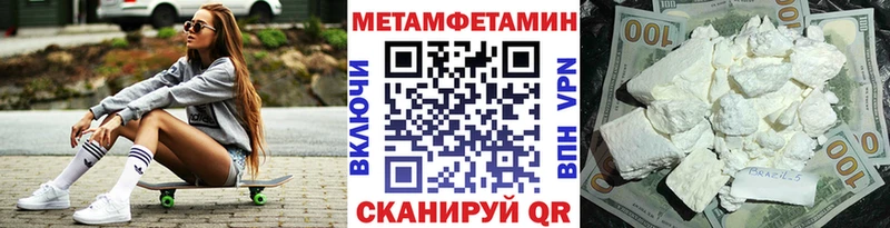 Метамфетамин мет  Купить где  Лянтор 